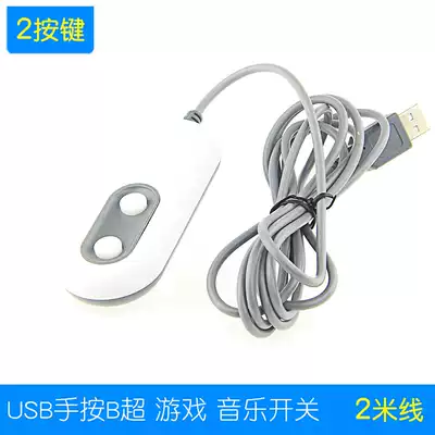 Hand press USB game foot switch eat chicken foot pedal metal switch hand press switch pick figure foot switch
