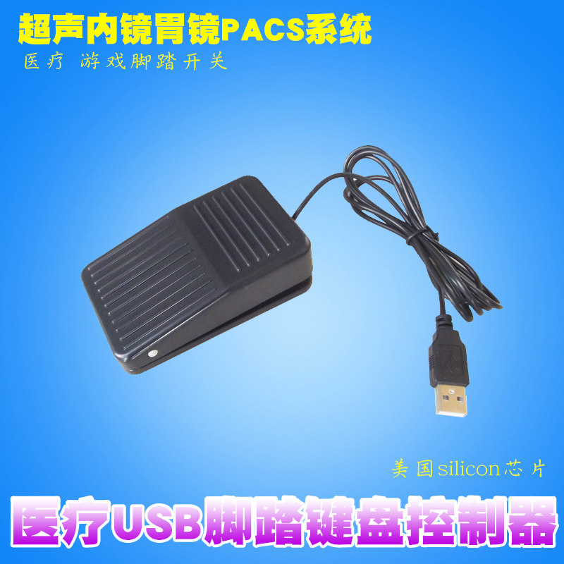 usb pedal switch game gear USB foot switch USB pedal button One USB perimeter device
