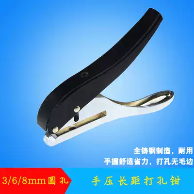 Single round hole pliers punching Pliers hand grip type single hole punching machine Round Hole 3 6 8mm punching pliers certificate