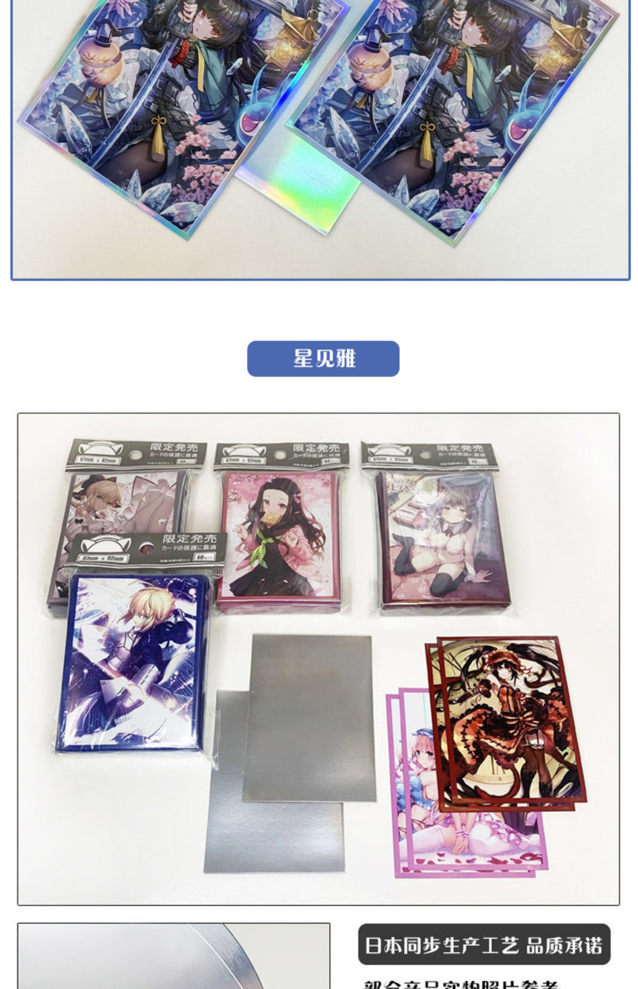 Zenless Zone Zero Hoshimi Miyabi 60PCS 67×92mm Anime Card Sleeves