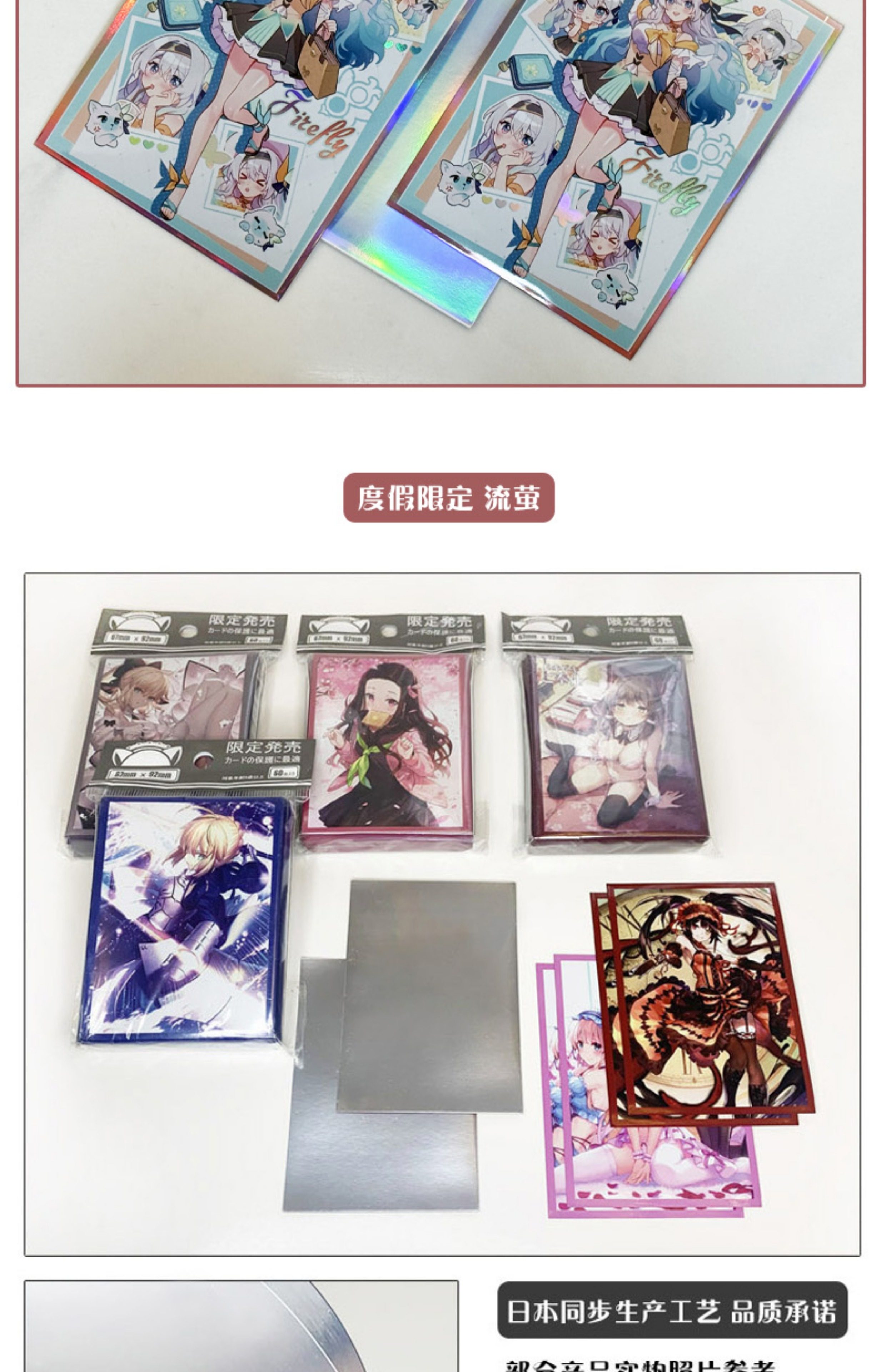 firefly card sleeves Honkai: Star Rail Firefly 60PCS 67×92mm Anime Card Sleeves Character  Protector