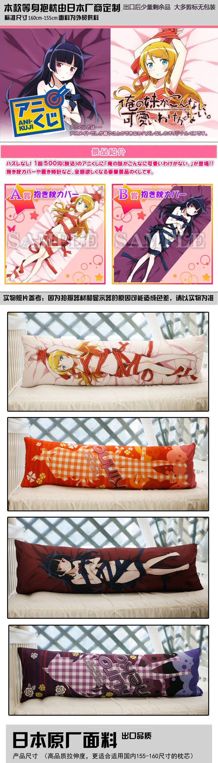 Coussin Manga - Ref 2693537 Image 2