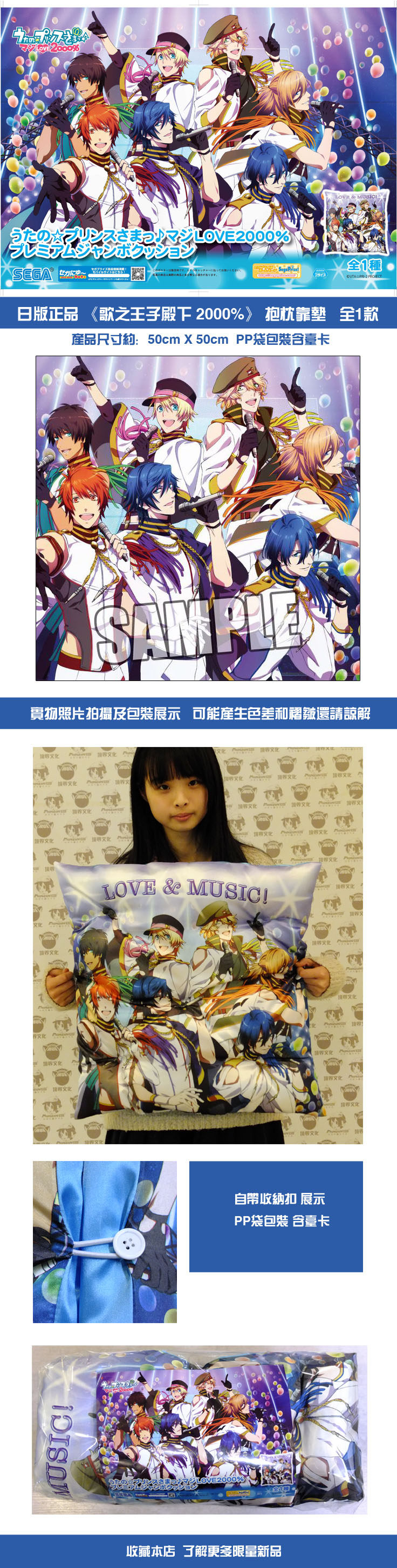 Coussin Manga - Ref 2693541 Image 23