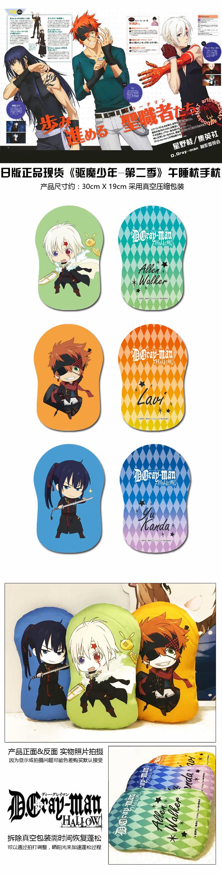 Coussin Manga - Ref 2693533 Image 23