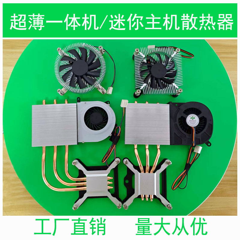 Ultra-Thin Mini All-In-One Industrial Computer Radiator, Silent Temperature-Controlled Cpu Cooling Fan, 115X Down-Blown Copper Tube Ultra-Thin Mini All-In-One Industrial Computer Radiator, Silent Temperature-Controlled Cpu Cooling Fan, 115X Down-Blown Copper Tube