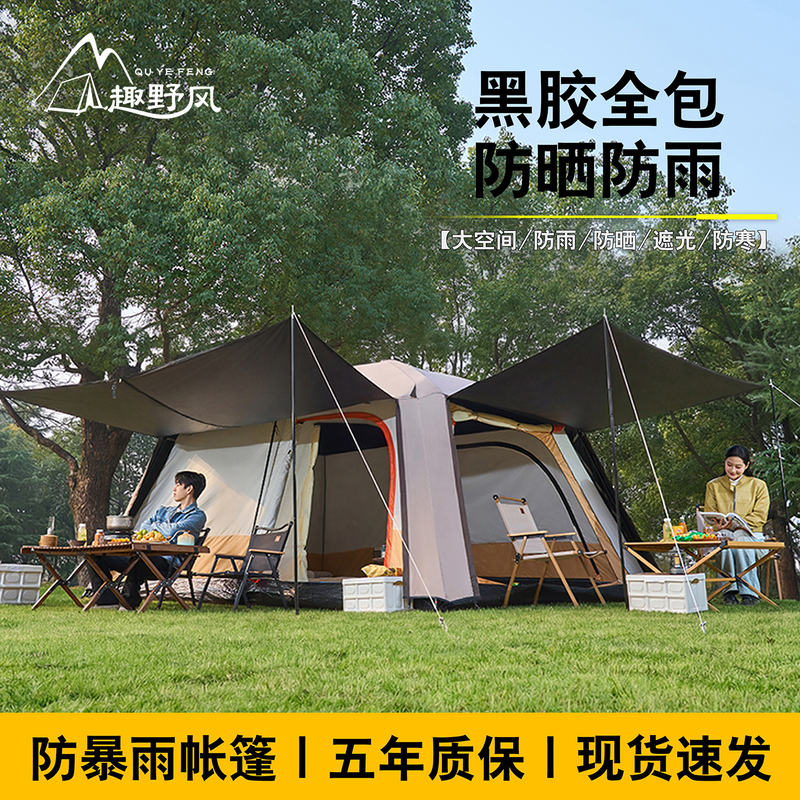 Fun Outdoor Windproof and Rainproof Tent, Sun Protection and Rainproof, Double-Layer Black Coating, Fully Enclosed, Two Bedrooms and One Living Room, Extra-Large Camping Equipment Fun Outdoor Windproof and Rainproof Tent, Sun Protection and Rainproof, Double-Layer Black Coating, Fully Enclosed, Two Bedrooms and One Living Room, Extra-Large Camping Equipment