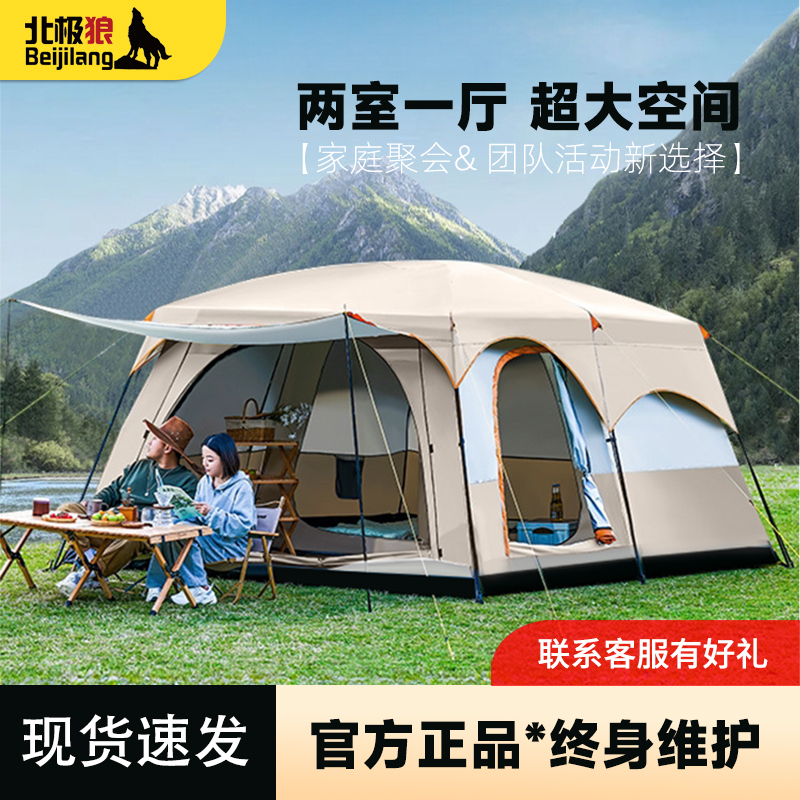 Outdoor Camping Large Space Two-Bedroom One-Living Room Outdoor Camping Portable Camping Sun-Proof and Rain-Proof Large Tent Outdoor Camping Large Space Two-Bedroom One-Living Room Outdoor Camping Portable Camping Sun-Proof and Rain-Proof Large Tent