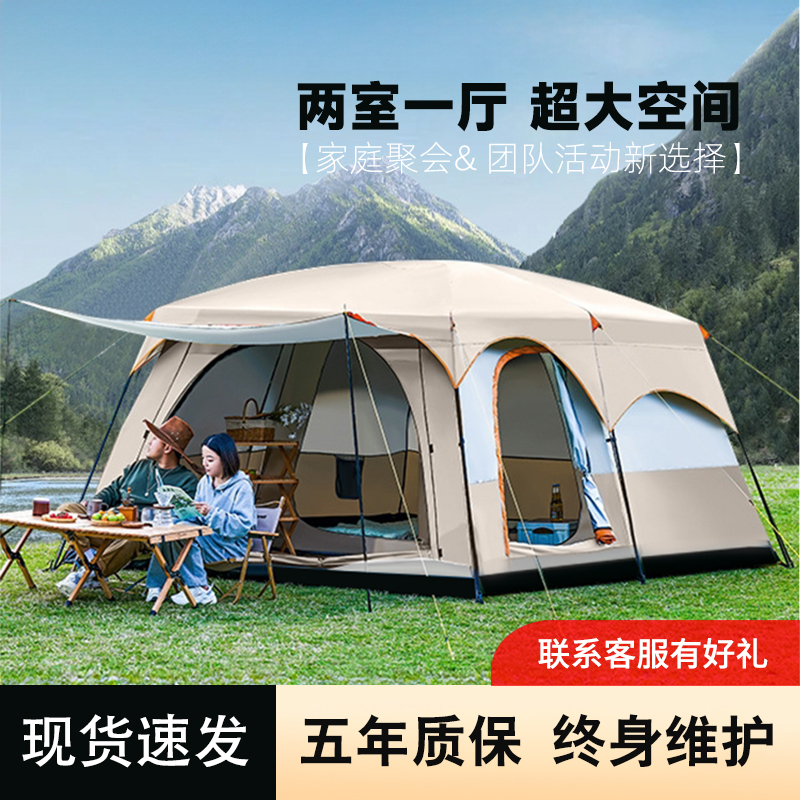 Outdoor Camping Large Space Two-Bedroom One-Living Room Outdoor Camping Portable Camping Sun-Proof and Rain-Proof Large Tent