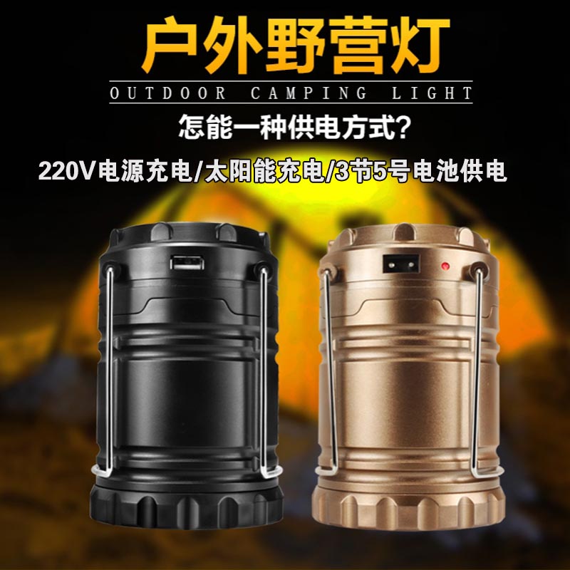 Outdoor super bright solar lamp rechargeable field camping light indoor LED emergency coal oil lamp tent light