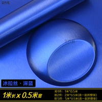 Binglasa Deep Blue (длиной 1 метра*шириной 50 см)