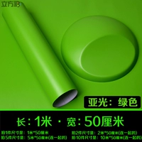 Yuguang Green (длиной 1 метра x 50 см в ширину)