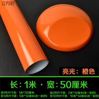 Светло -оранжевый (длиной 1 метра x 50 см в ширину)