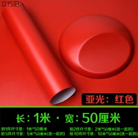 Yuguang red (1 метр в длину x 50 см в ширину)