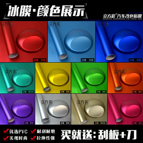 Цветовая модификация автомобиля, пленка, пленка в середине -Контроль измеритель -дисктоп