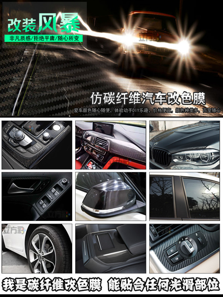 Car Color Changing Film Carbon Fiber Sticker Film Black Interior Center Console Body Roof Motorcycle Matte Frosted Car Film
