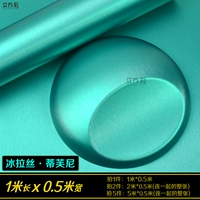 Ice Lais-Difuni (длиной 1 метра*шириной 0,5 метра)