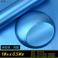 Ice Lose Light Blue (длиной 1 метра*шириной 0,5 метра)