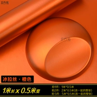 Ледовый оранж (длиной 1 метра*шириной 0,5 метра)