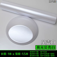 Яркая раковина белая (1 метр*1,5 метра)