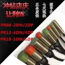 South Korea imported proximity switch PR18-8DN PR12-4DN PR08-2DP2 PRT12-4DO