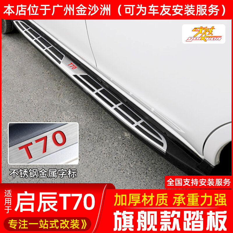 15 -21 new Enlightchen t70 side pedal departure X outer side fixed foot pedal T90 pedal retrofit special accessories