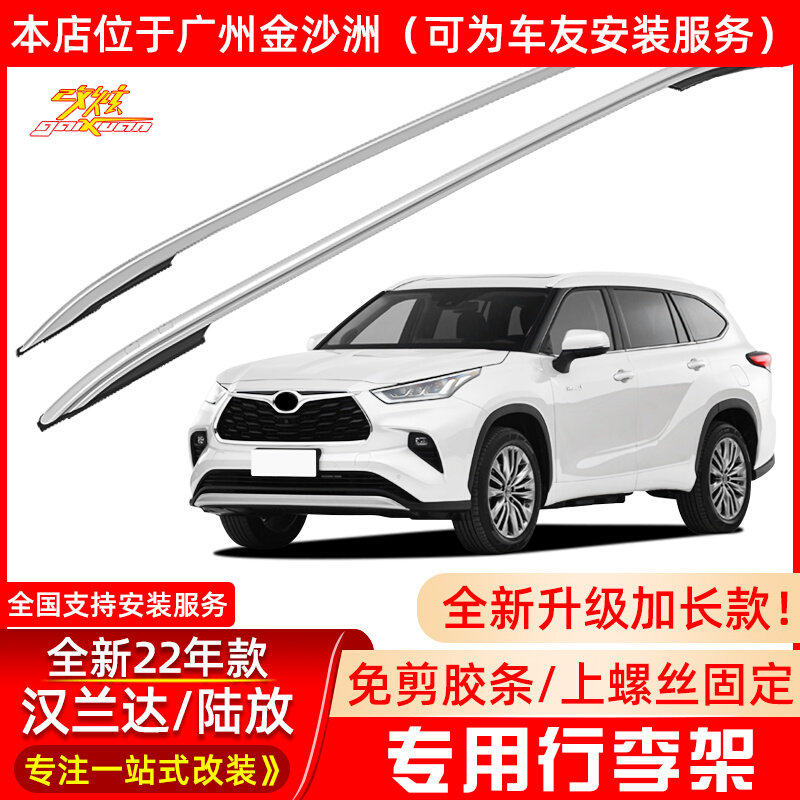 22 22 TOYOTA BRAND NEW FOURTH GENERATION HANLANDA LUGGAGE RACK CROWN LAND RELEASE ROOF RACK CROSSBAR DECORATION MODIFICATION SPECIAL