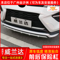 Suitable for 20-21 Toyota Wiranda bumper front and rear bumper sizes surround the guard bar retrofit special accessories
