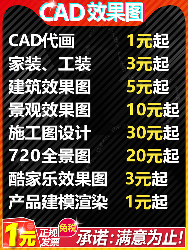 3D Rendering, Cad Drawing, Home Decoration Construction Drawings, 3Dmax Interior Design Scheme Modeling and Production