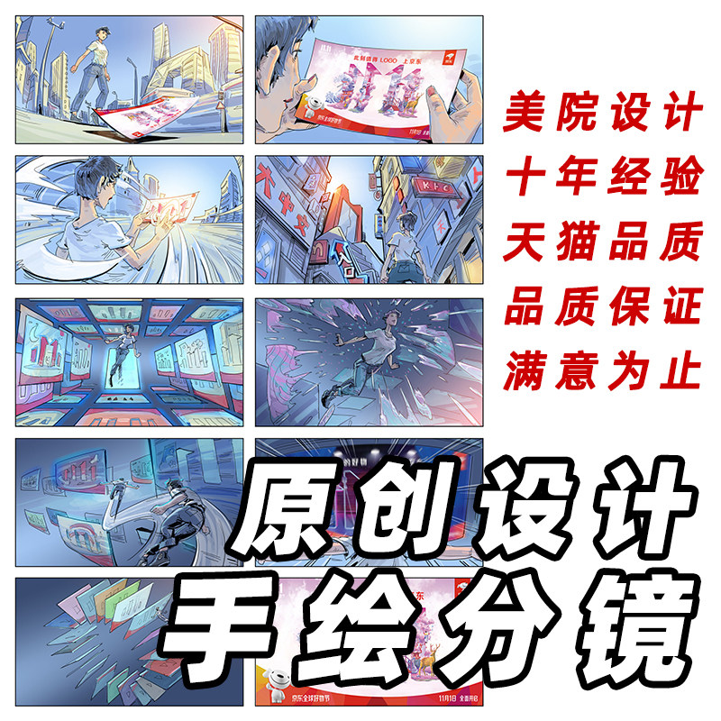 Storyboarding, Comic Strip Illustration, Four-Panel Comic Strip, Comic Strip Manuscript, Story Animation, Storyboard Script Design, Line Art