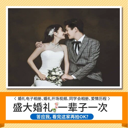 Свадебное открытие видео теплое поле MV Производство POP -UP Смешное рост свадебное творческое предложение Электронное альбом Свадебное фото