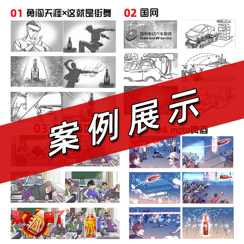 Storyboarding, Comic Strip Illustration, Four-Panel Comic Strip, Comic Strip Manuscript, Story Animation, Storyboard Script Design, Line Art