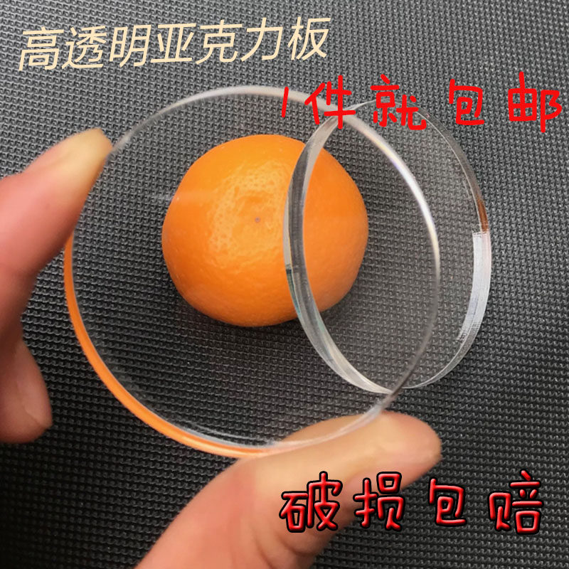 HD transparent plexiglass plate Acrylic plate Plastic plate processing Custom laser cutting Bending screen printing