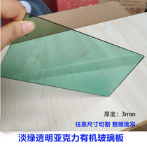 Import semi-transparent light green acrylic plate color Argree Plexiglass translucent plate light blue yellow red processing custom