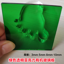 Green translucent acrylic plate Emerald green Plexiglass wafer processing custom cutting engraving 3458mm