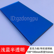 Blue transparent acrylic plate Plexiglass filter plate wafer processing and cutting 100*100*10mm