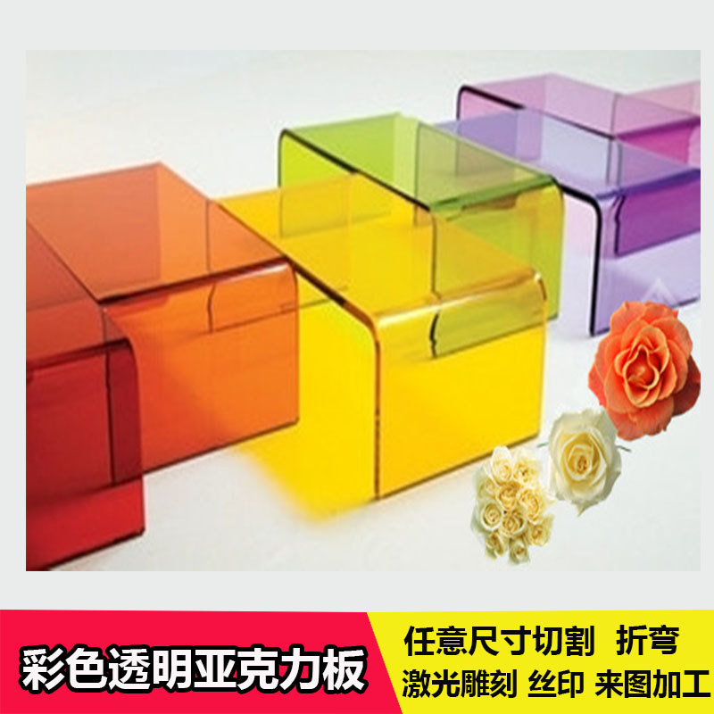 Acrylic plate Colour transparent to make diy handmade material 1 2 m 2 4 organic glass advertising plate processing