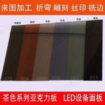 Black tea color acrylic panel 12358 10mmLED digital tube display transparent plexiglass custom plus