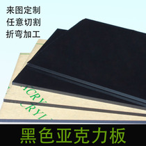 Black mirror photo acrylic plexiglass sheet 235 810mm processed plastic wafer hand-made doll