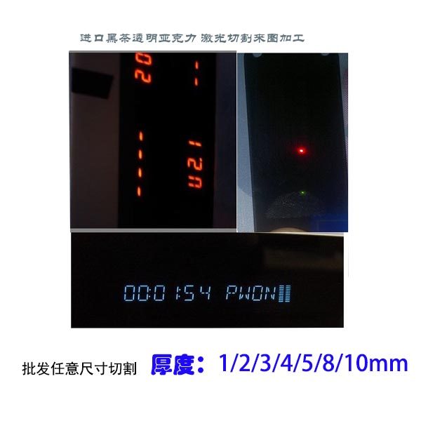 Black tea color translucent acrylic board digital displays black tea LED device panel customized gray acrylic board 2