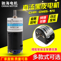 Chihai factory direct diameter 25 GM25 370 black DC gear motor high speed with encoder