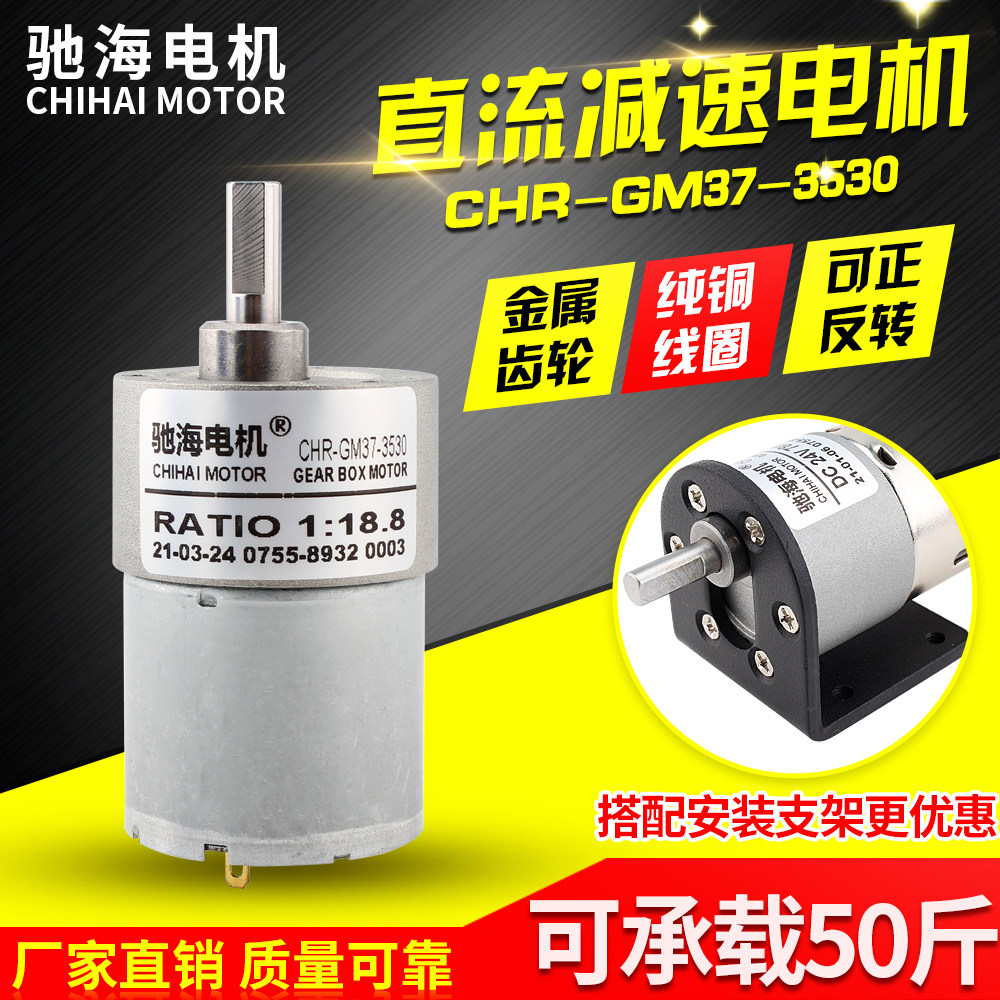 Gallop manufacturer direct sales diameter 37 JGB37 3530 DC permanent magnet micro speed reduction motor motor eccentric shaft