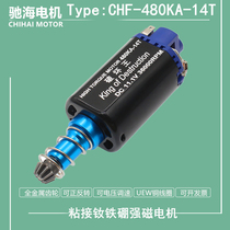 Chihai factory direct sales 480 DC motor high speed high torque toy motor 11V7 4V battery power supply