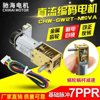 Factory direct CHW12T DC Turbo Worm N20 geared motor 90 degree variable speed motor with Hall coding
