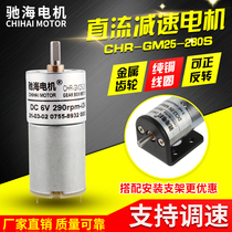 Chihai factory direct diameter 25 GM25 280 center out of the shaft DC gear motor motor metal teeth