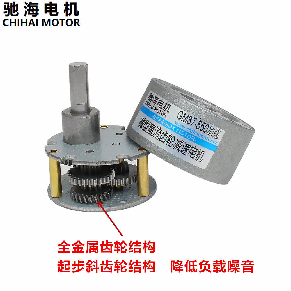 Manufacturer direct sales GM37 diameter 37mm eccentric out-of-shaft DC motor with reduction box motor reducer