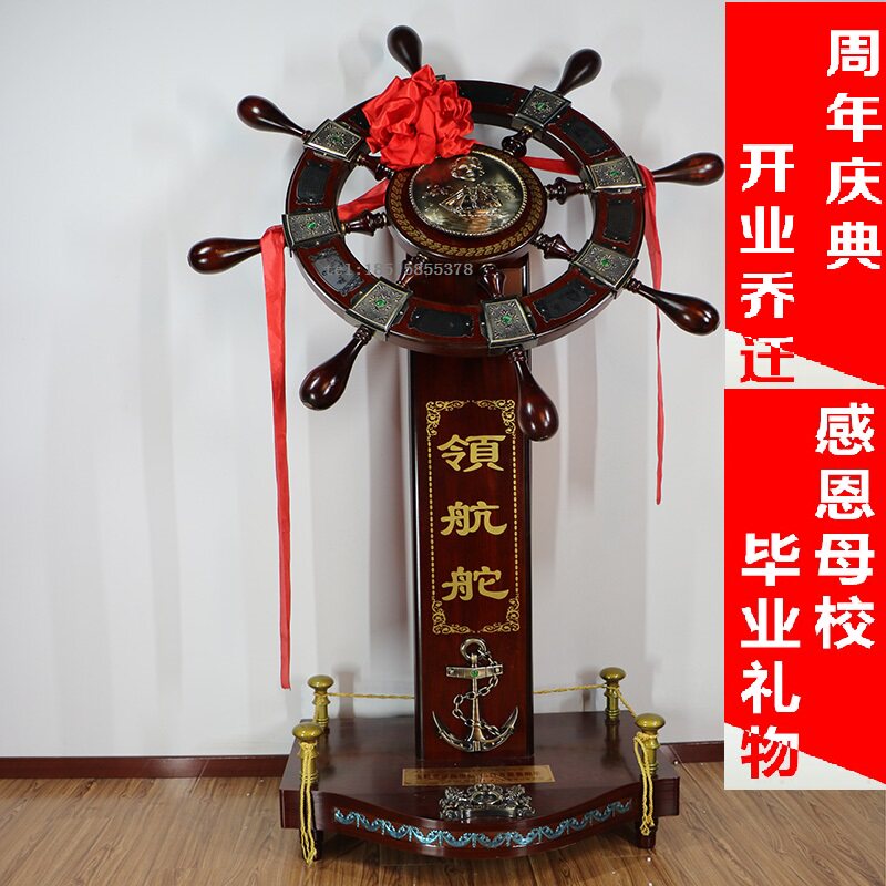 Pilotship rudder floor swing piece shop wooden helmsman Joe moved to open gift office ship rudder living room hotel decoration