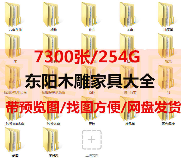 Boutique Dongyangfurniture Furniture Wood Carving Fine Sculpture Gallery Packaging Pendant Screen Door Round Table Dining Chair Bed Head Cabinet Sofa Character Desk Relief