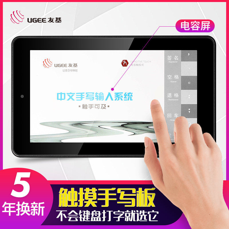 Youji tablet computer drive-free elderly tablet Stylus Wireless handwriting keyboard Intelligent large-screen input board
