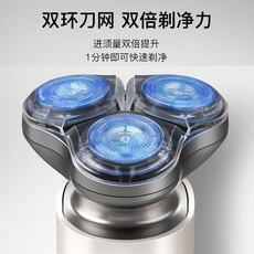 Кнопки Smart 艾优智能剃须刀干湿双剃胡须刀男士刮胡刀送男友（支持huawei hilink）