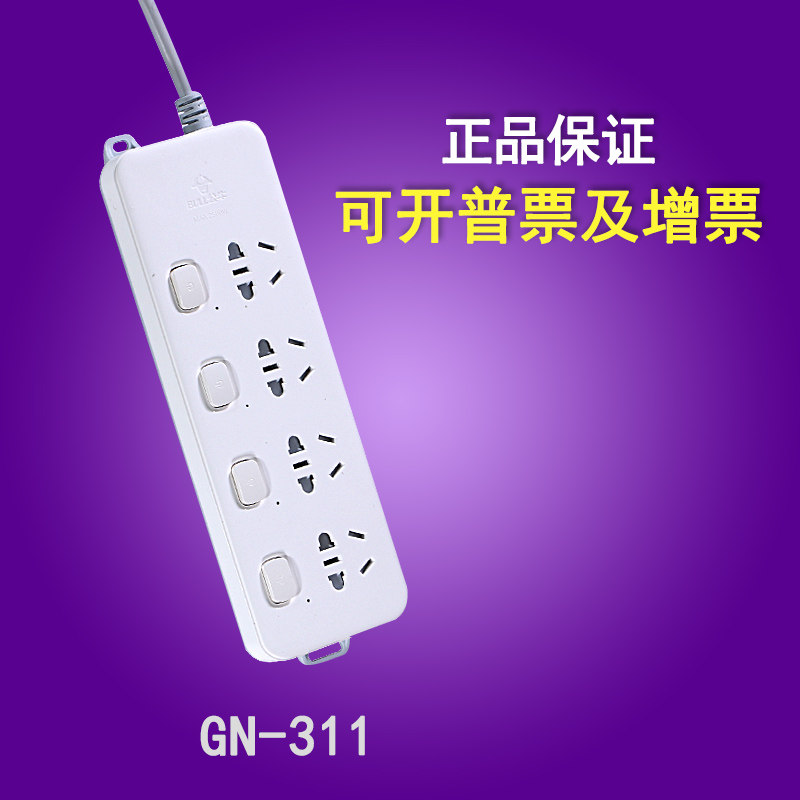 Bull socket GN - 311 overload protected plug - in plug - in multi - use wiring board extension line 3 m socket